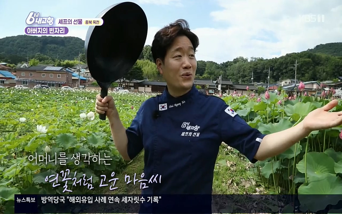 6시 내고향.E7571.220709p.H264-F1RST.mp4_20220709_174235.572.jpg