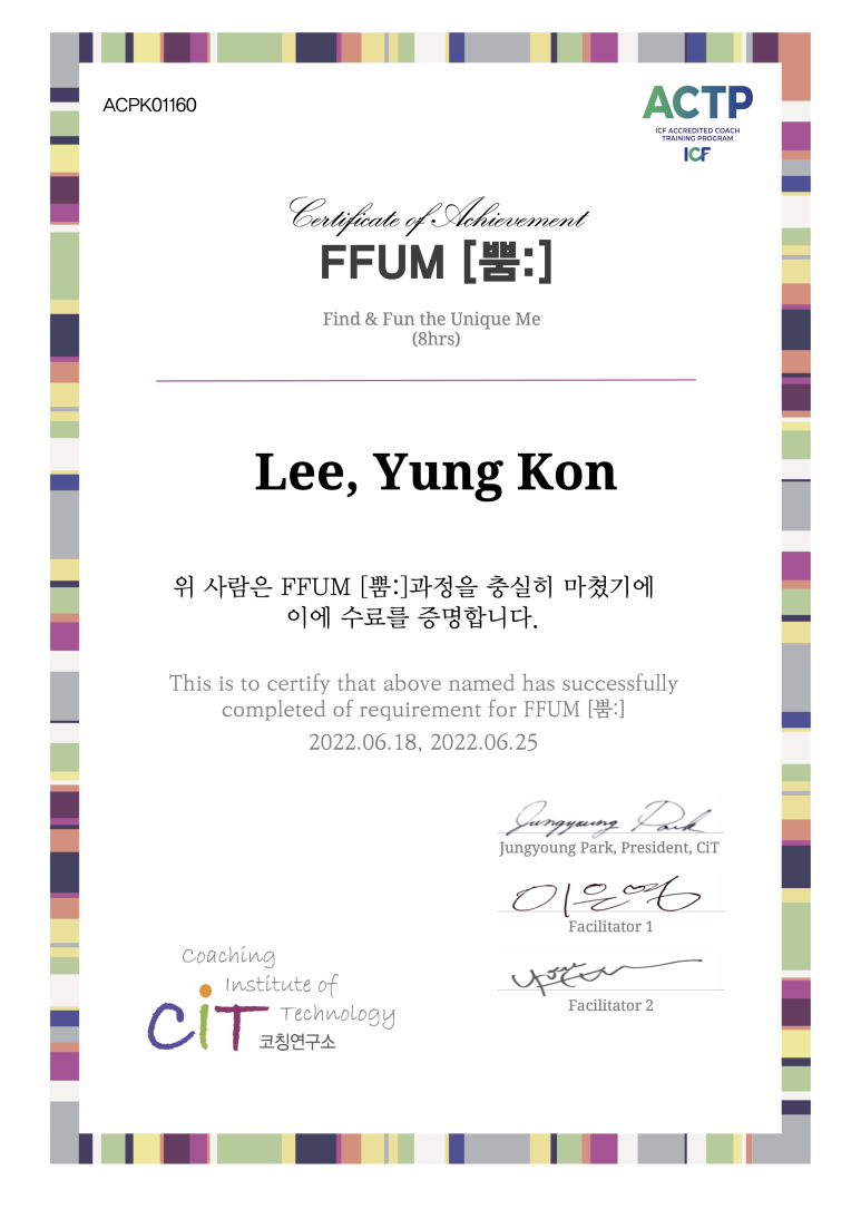 [축하] FFUM (Find &amp; Fun the Unique Me) 수료