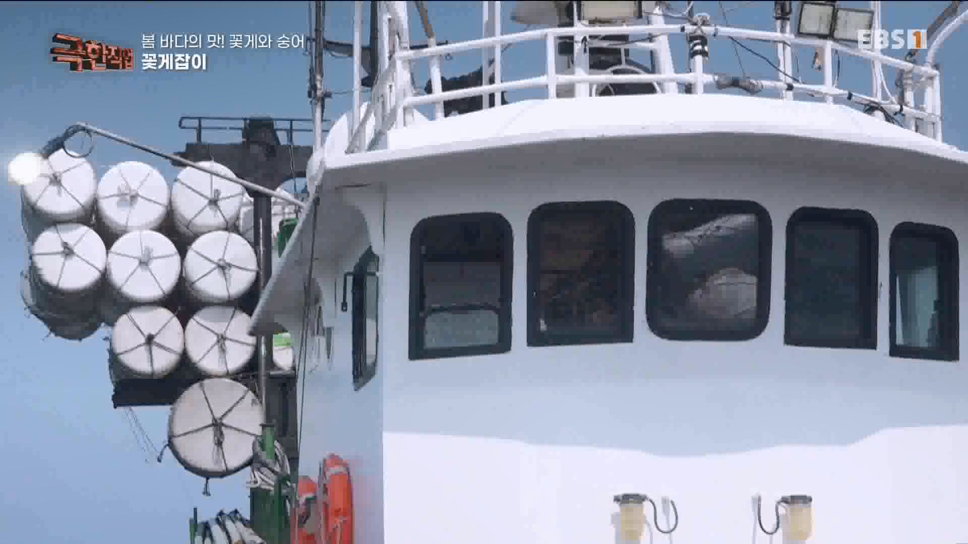 극한 직업 꽃게와 숭어 1080p.mp4_20230530_194646.883.jpg