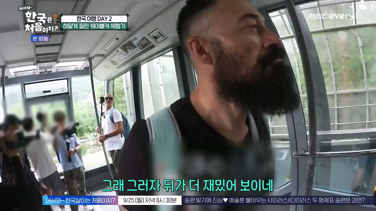 어서와 한국은 처음이지 시즌2.E281.230922p-NEXT.mp4_20230923_174652.959.jpg