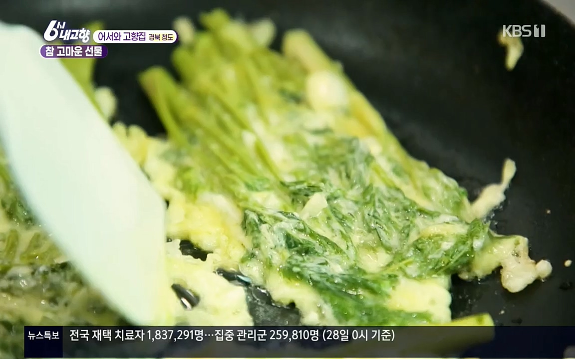 6시 내고향.E7498.220329p.H264-F1RST.mp4_20220329_184038.884.jpg