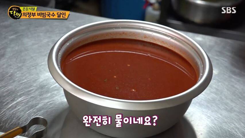 빨간 양념장 등장