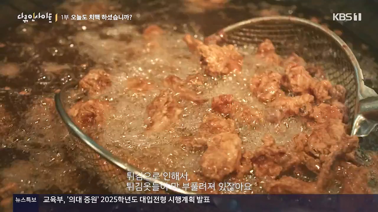 다큐 인사이트.E190.240531p-NEXT.mp4_20240531_210111.939.jpg