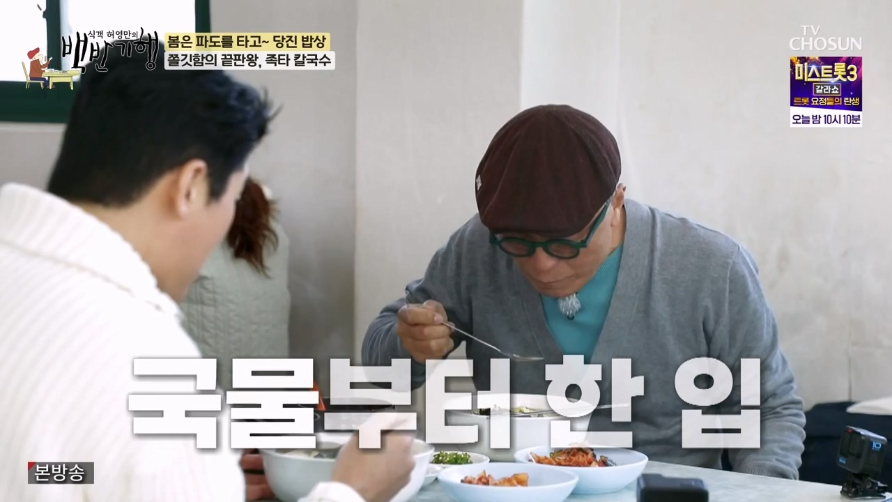 식객 허영만의 백반기행.E239.240318p-NEXT.mp4_20240318_201310.749.jpg