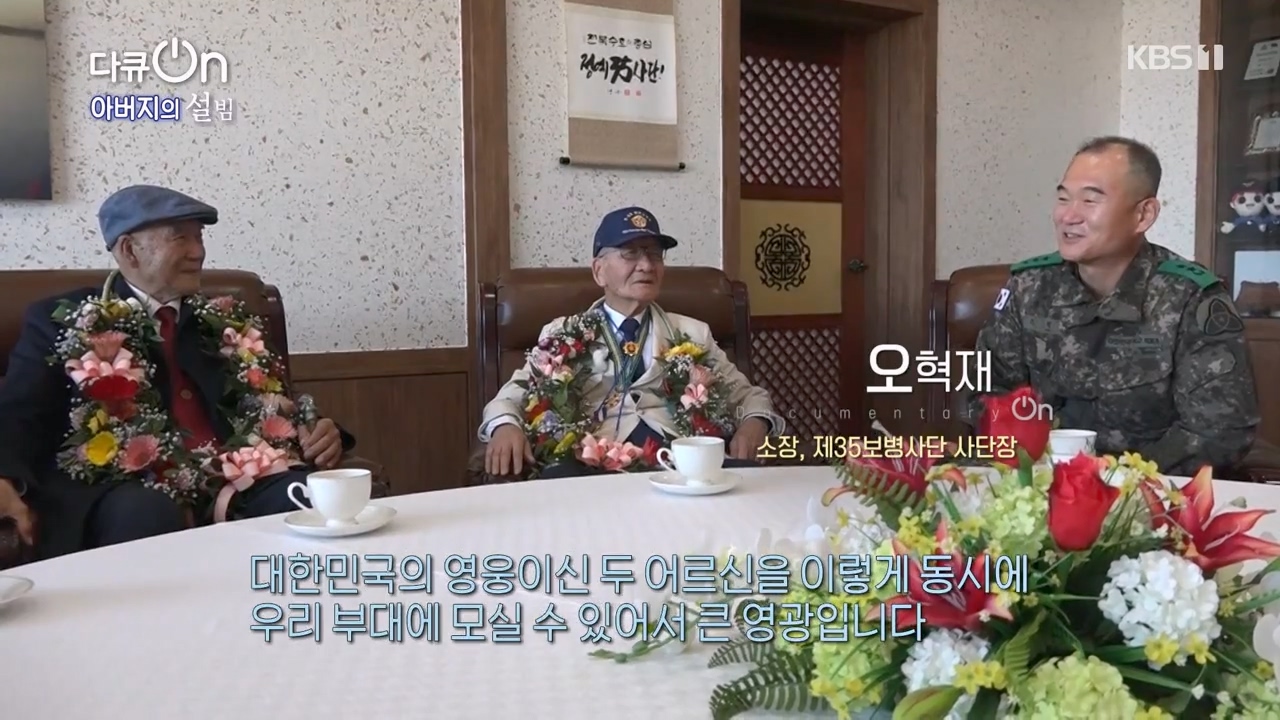 다큐 온.E238.240211p-NEXT.mp4_20240211_200702.911.jpg