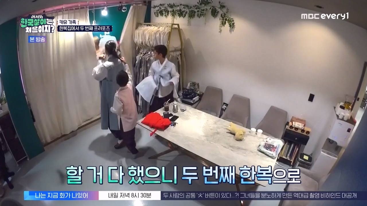어서와 한국살이는 처음이지.E19.230926p-NEXT.mp4_20230926_210201.116.jpg