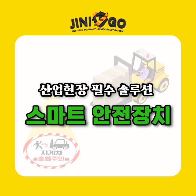 산업현장안전관리