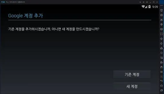 녹스 앱플레이어