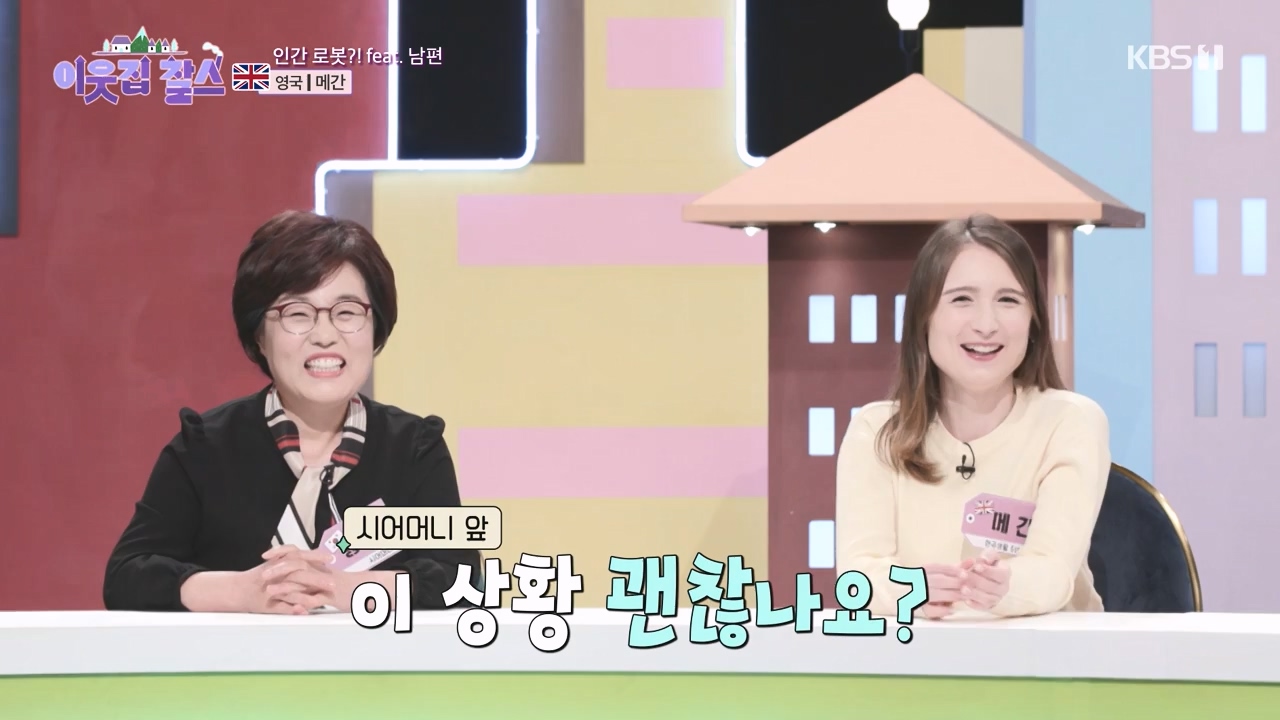 이웃집 찰스.E406.231011p-NEXT.mp4_20231011_200156.644.jpg