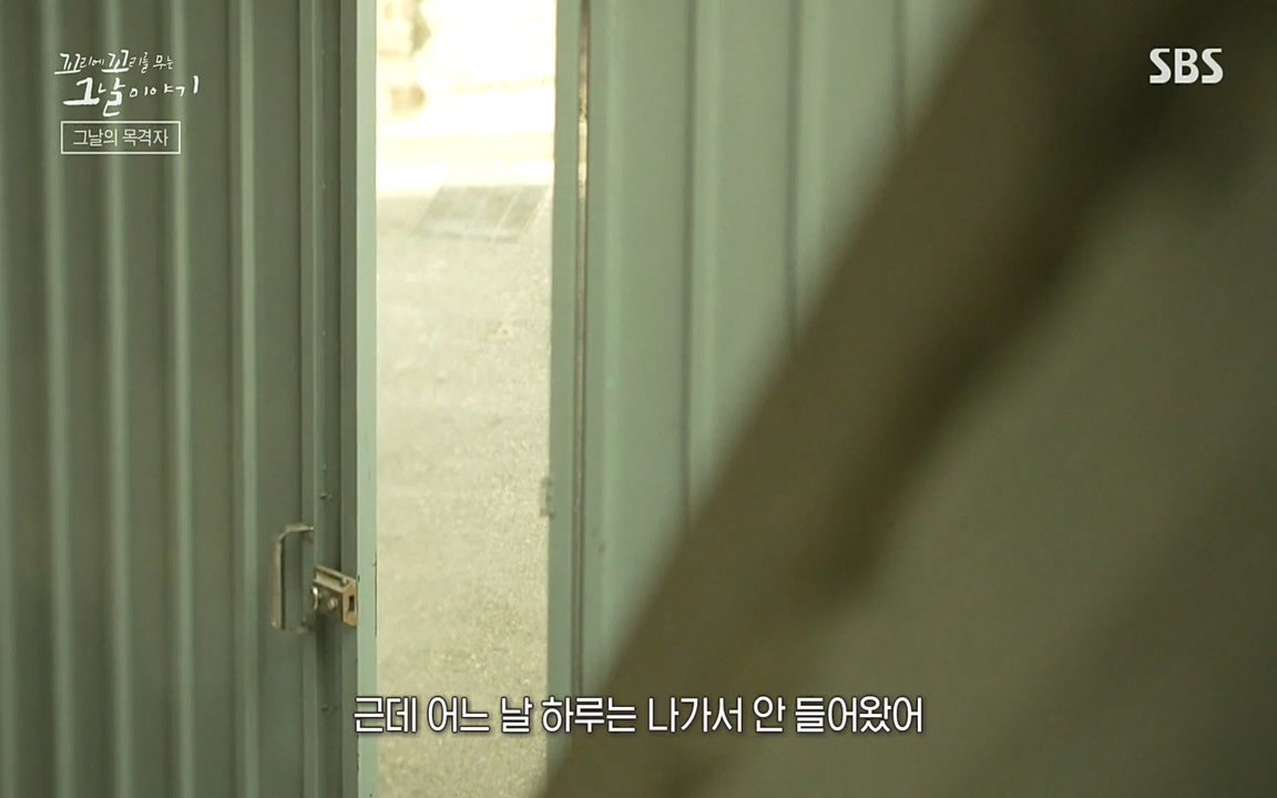 5.18 특집 꼬리에 꼬리를 무는 그날 이야기.E29.220520p-NEXT.mp4_20220520_211835.921.jpg