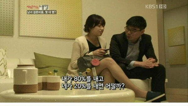 여자친구한테 집 같이 사자고 하니까… 2