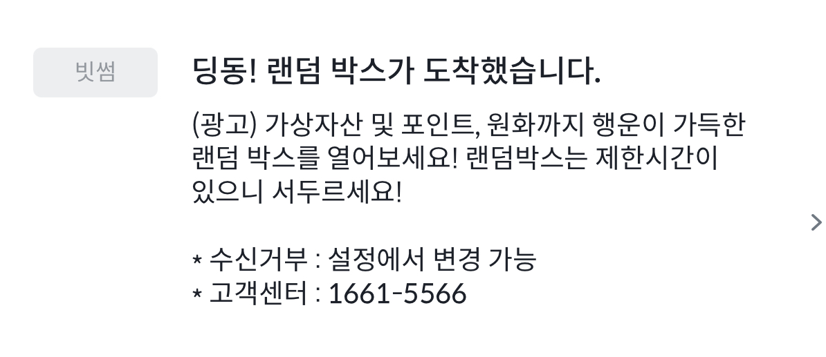 빗썸-이벤트