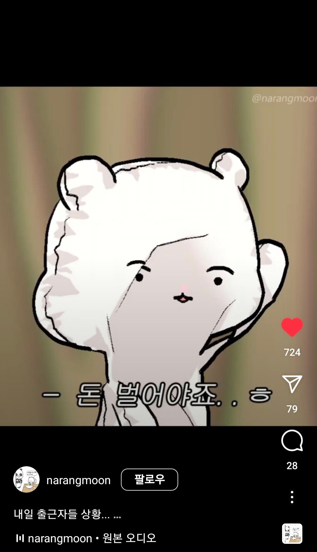 주말 알바짤 / 주말 출근짤 / 주말출근장점짤 / 대체공휴일 출근짤 주말 알바짤 / 주말 출근짤 / 주말출근장점짤 / 대체공휴일 출근짤