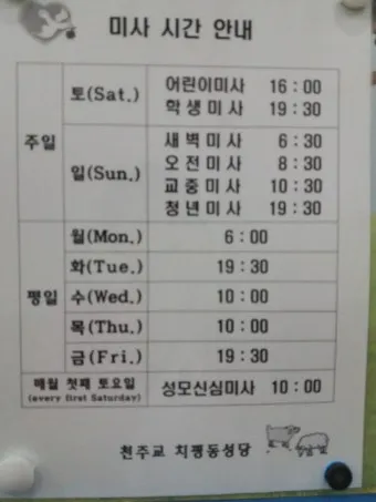 부천 상동성당 미사시간 평일 주일_27