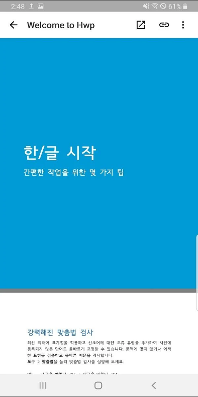 한컴스페이스&#44; 클라우드 서비스