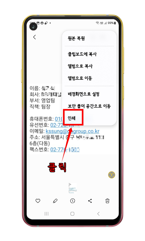 인쇄 위치