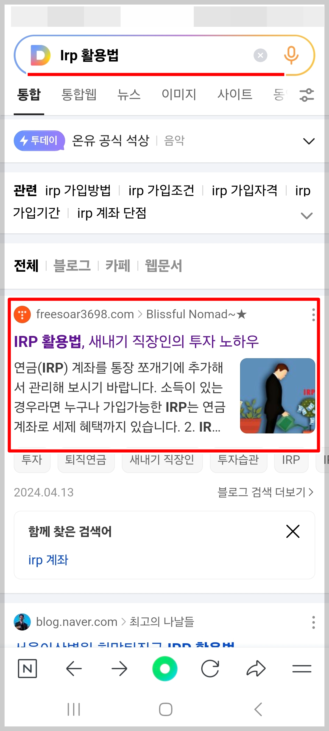 애드센스 모바일 광고 설정