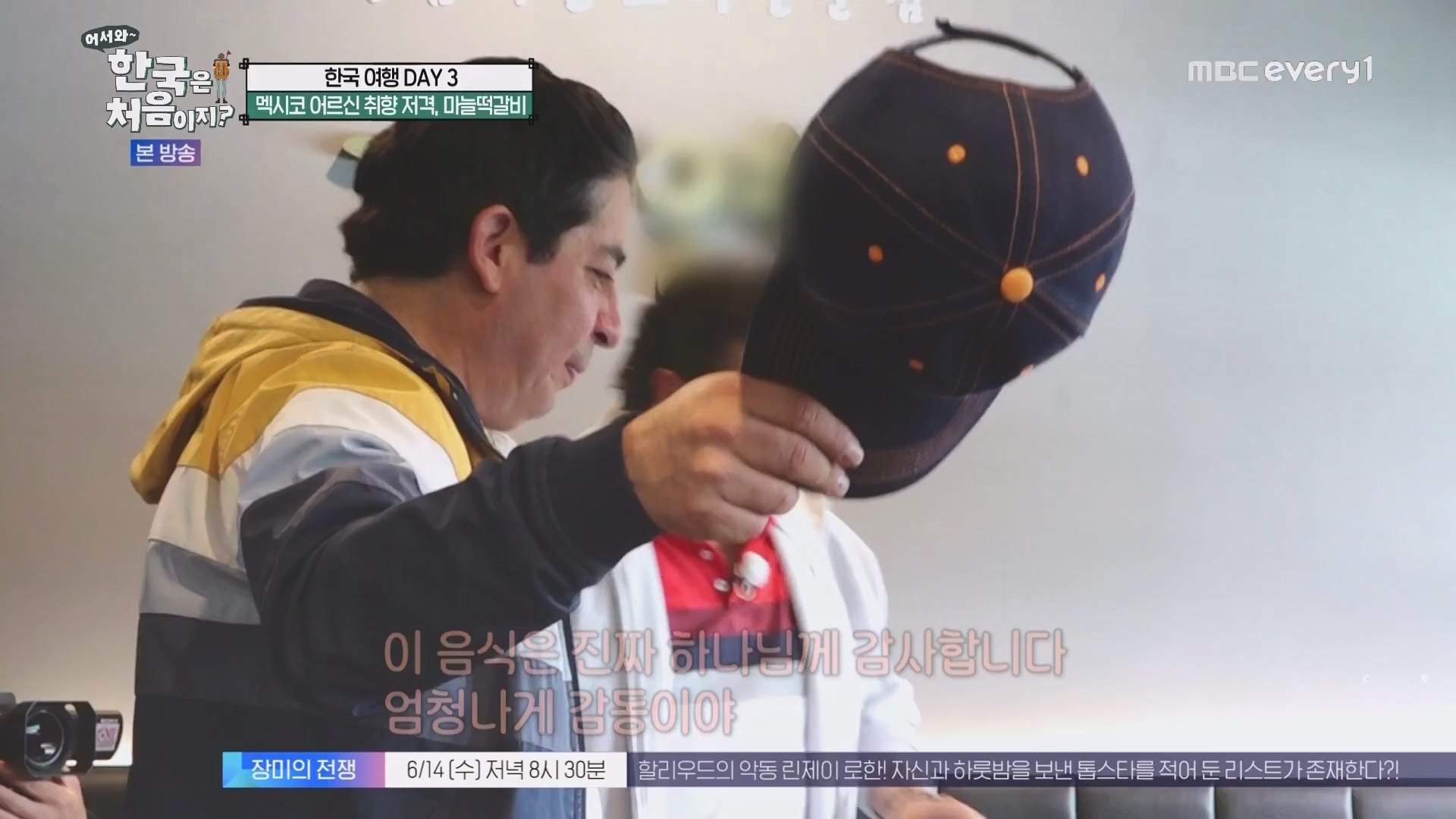 어서와 한국은 처음이지.E266.230608p.WANNA.mp4_20230609_215715.417.jpg