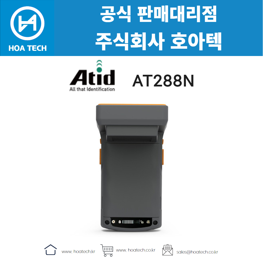 에이티아이디 AT288N, ATID AT288N, 리더기, Reader, RFID리더기