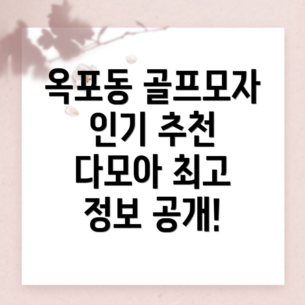 골프모자
