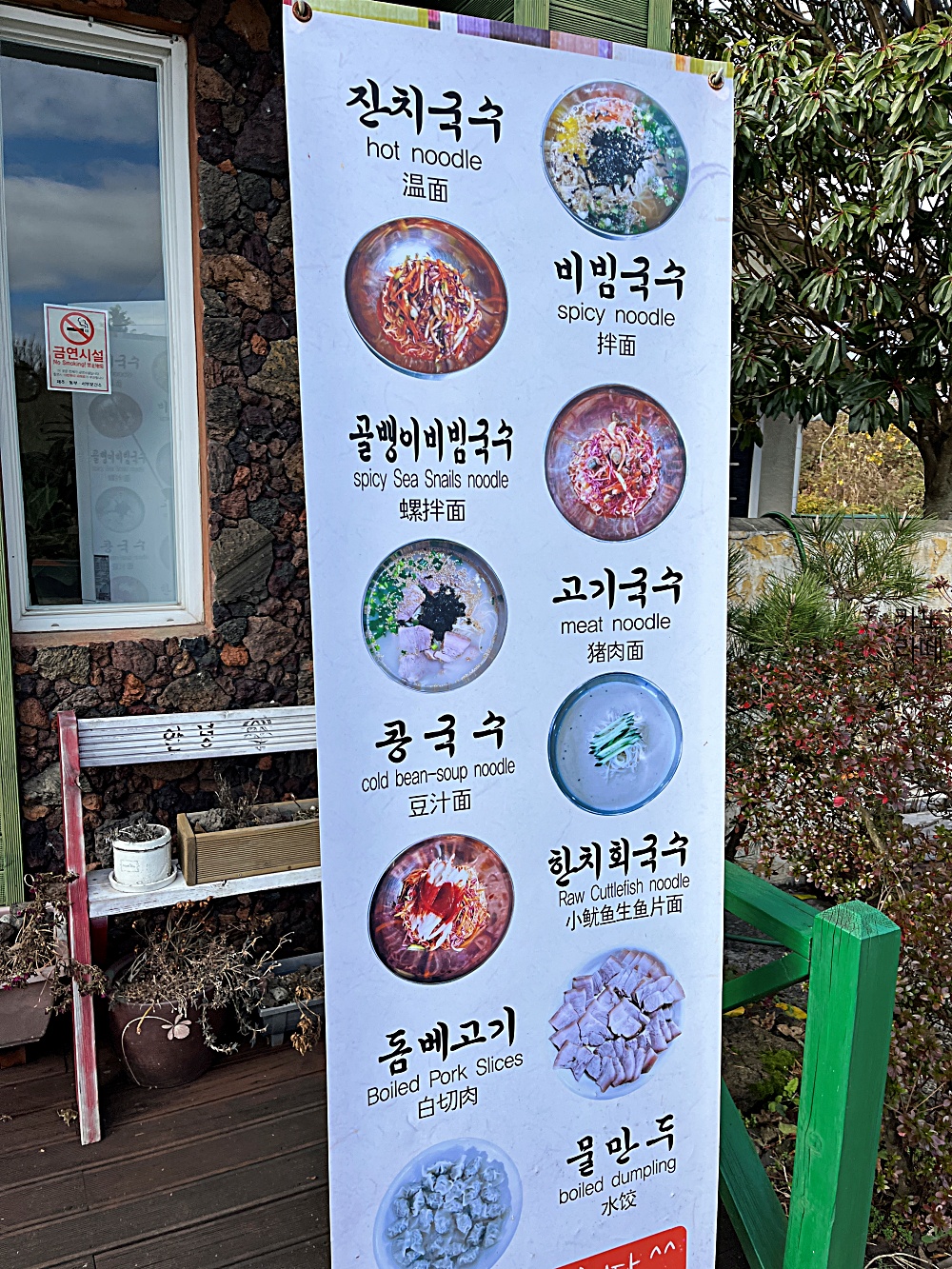 사계절잔치국수 이미지