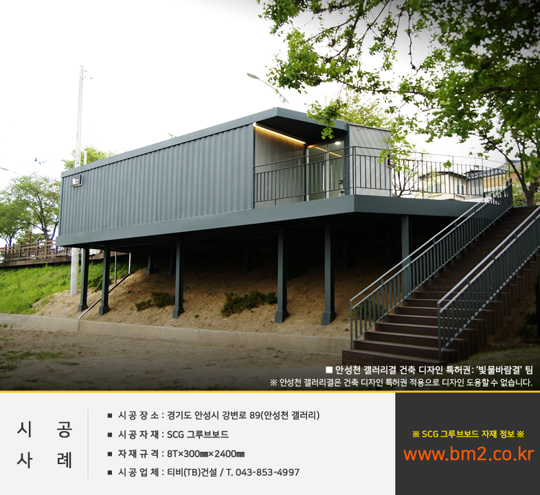 (주)비엠유통 이미지