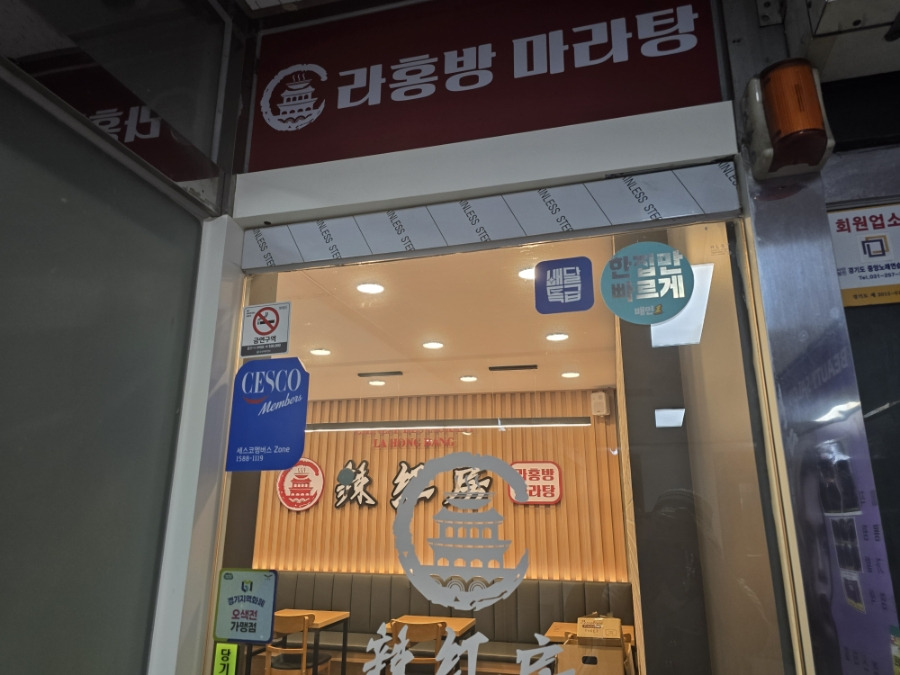 라홍방 이미지