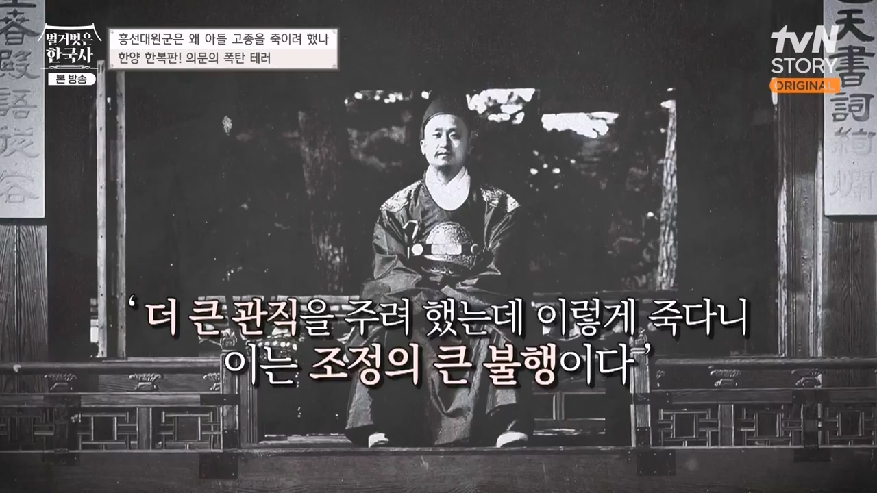 벌거벗은 한국사.E67.230803p-NEXT.mp4_20240224_170944.898.jpg