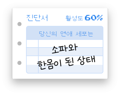soju1117_result4.jpg