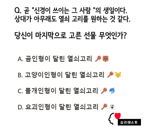  [심리테스트]내 연인에게 바라는것은?