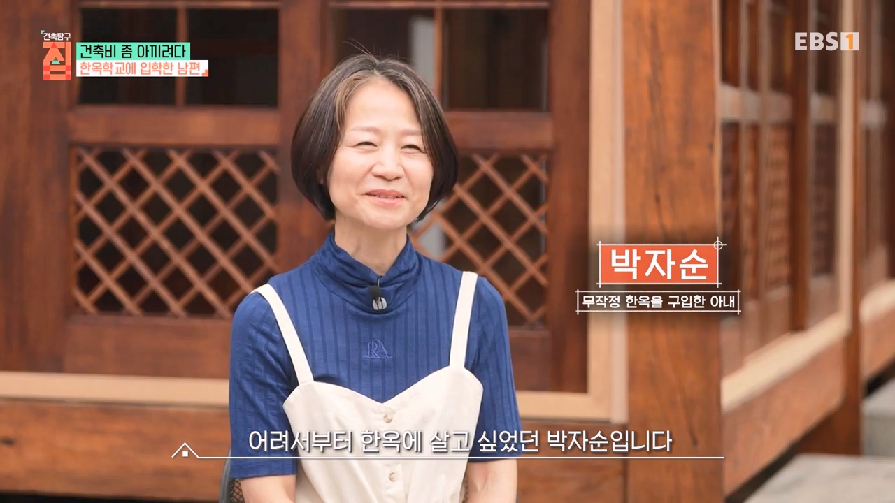 TV - 전 국민의 평생학교 EBS건축비 좀 아끼려다.mp4_20230813_175547.920.jpg