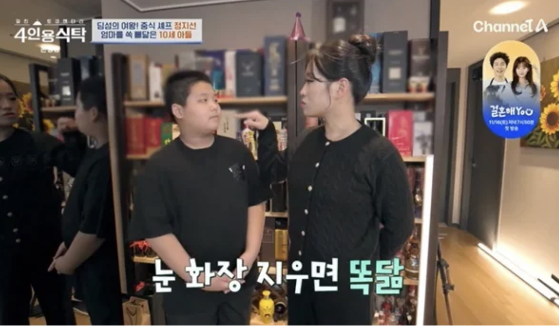 정지선-셰프-아들