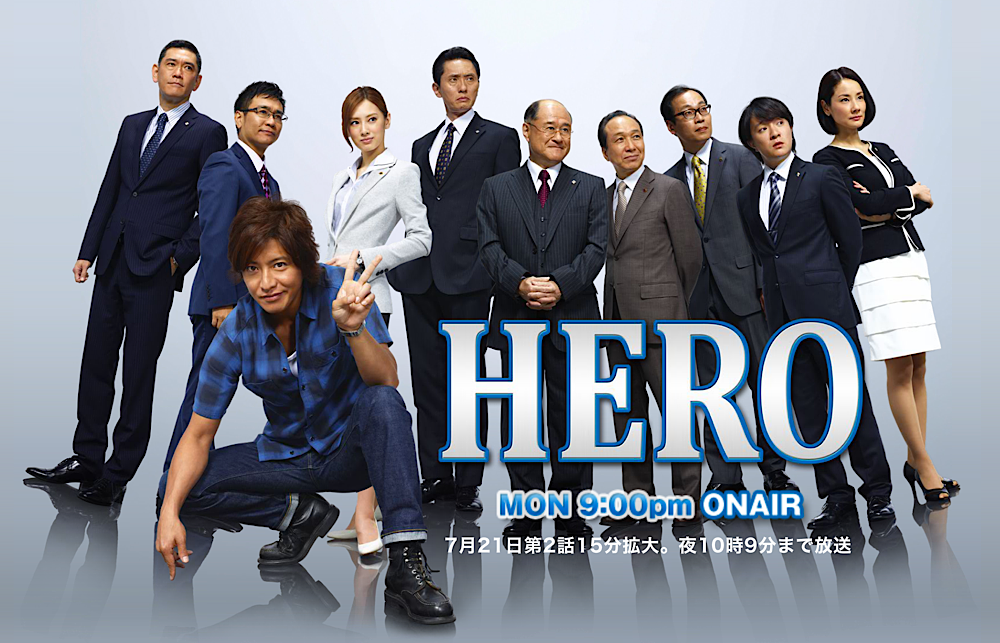 hero 2014 포스터