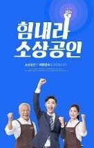 소상공인 폐업지원금이란?