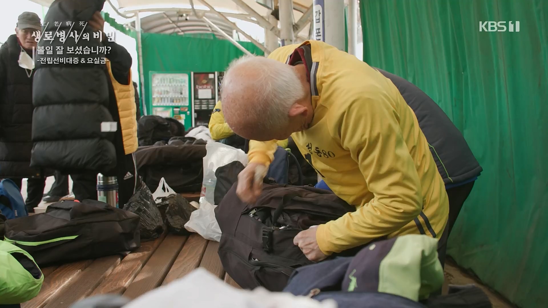 생로병사의 비밀.E856.230215p.H264-F1RST.mp4_20230216_195529.826.jpg