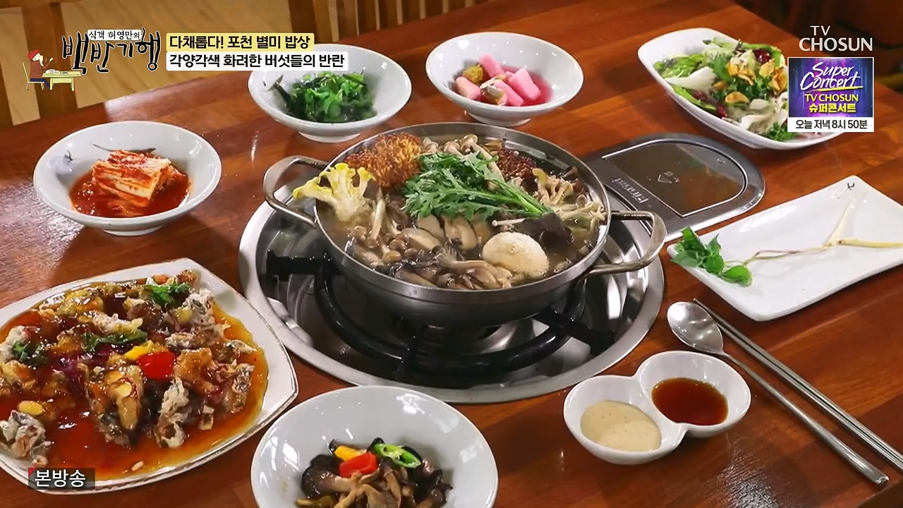 식객 허영만의 백반기행.E254.240631p-NEXT.mp4_20240701_194801.894.jpg