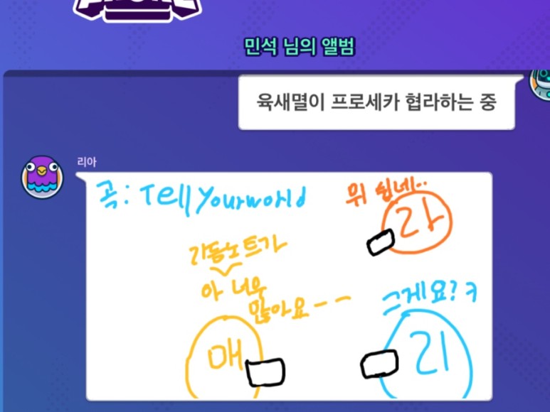 [Galtic phone] 키워드가 마음에 안들면 불평만 늘어놓는 미친 블로거야 ㅋㅋ 61