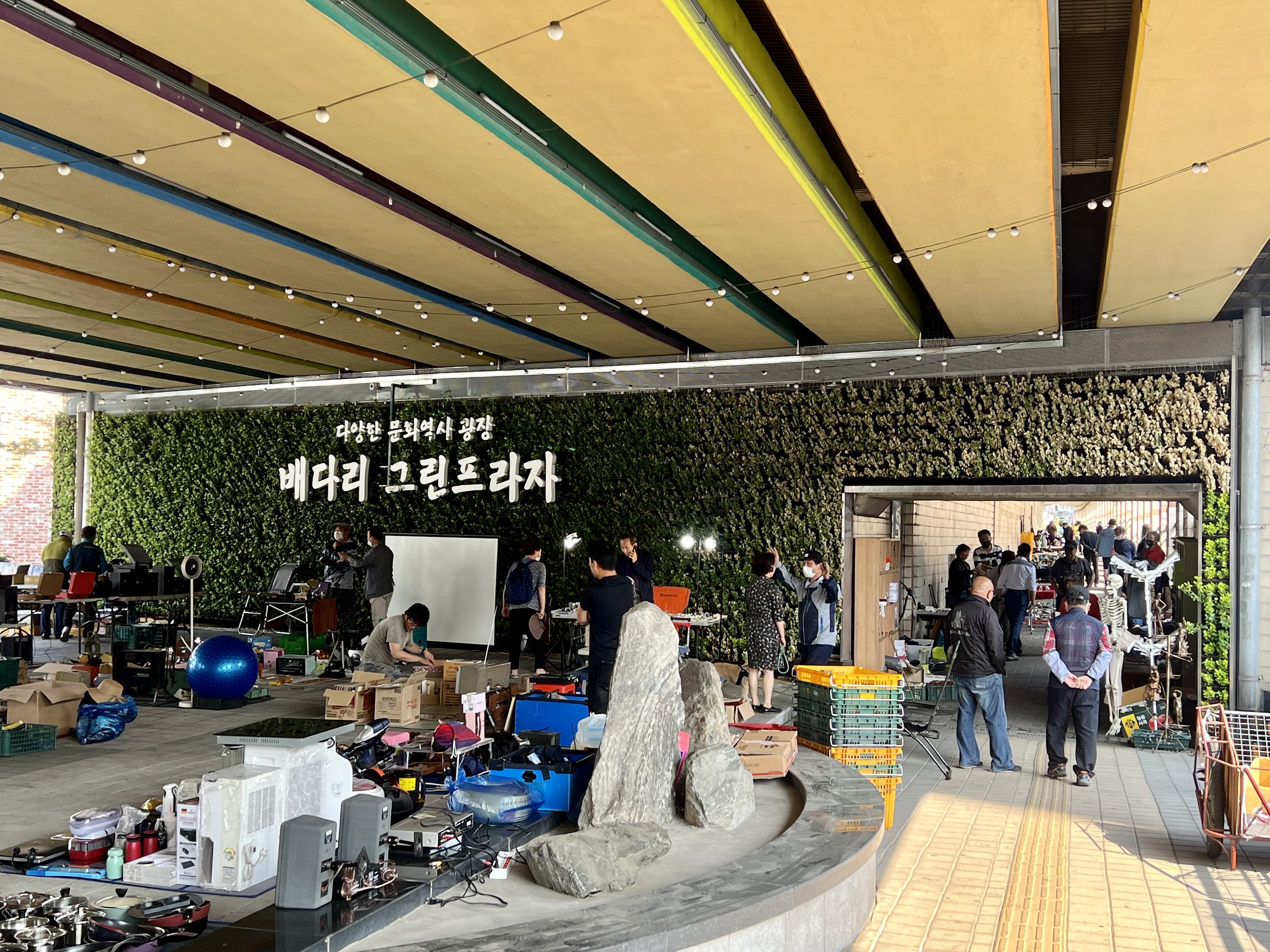  극한직업 촬영지 인천 배다리 | 배다리 그린프라자