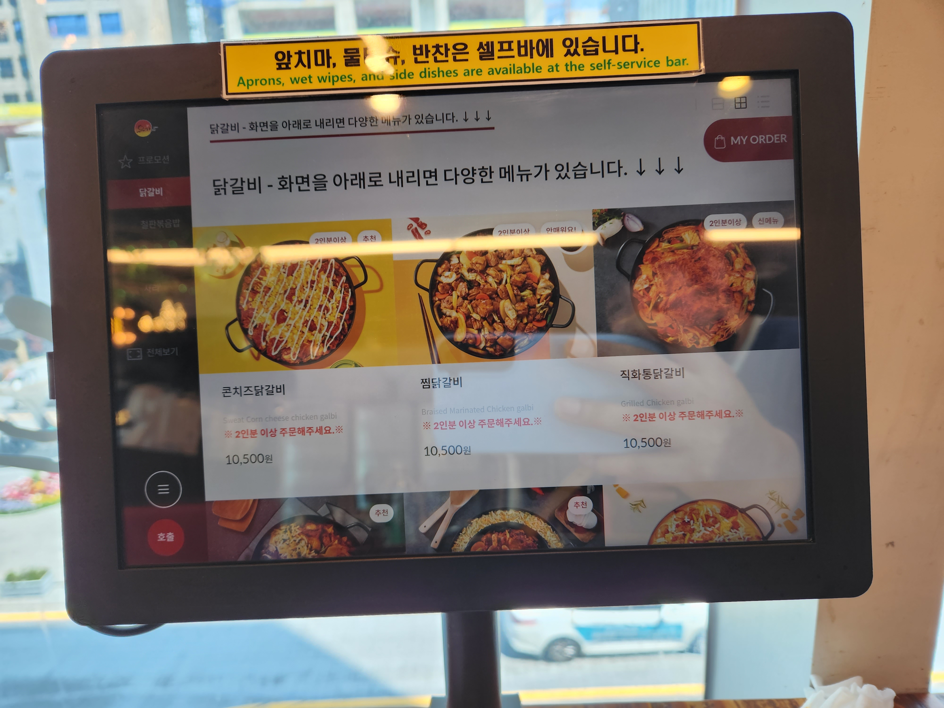 주문태블릿