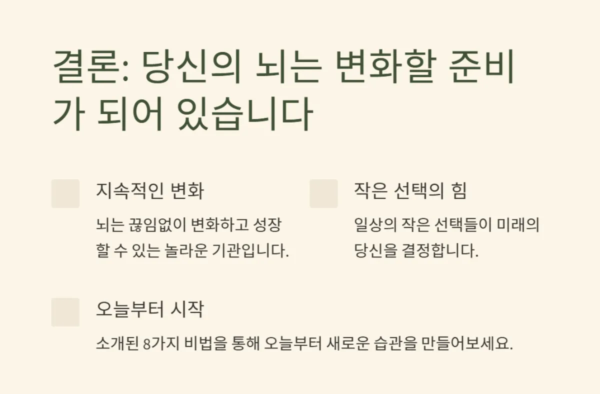 치매_예방_뇌건강_젊음