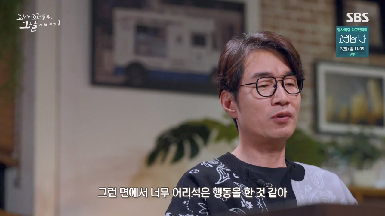 꼬리에 꼬리를 무는 그날 이야기.E104.231131p-NEXT.mp4_20231202_144907.916.jpg