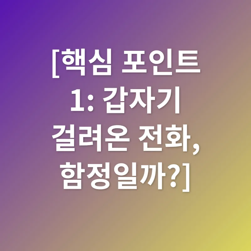 허위 교육기관_1