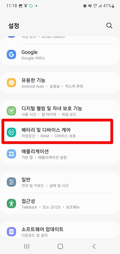 스마트폰 배터리 수명 및 배터리 관리 방법 - undefined - undefined - <배터리 최대 충전량 조절> 스마트폰 배터리 수명 및 배터리 관리 방법 - undefined - undefined - <배터리 최대 충전량 조절>