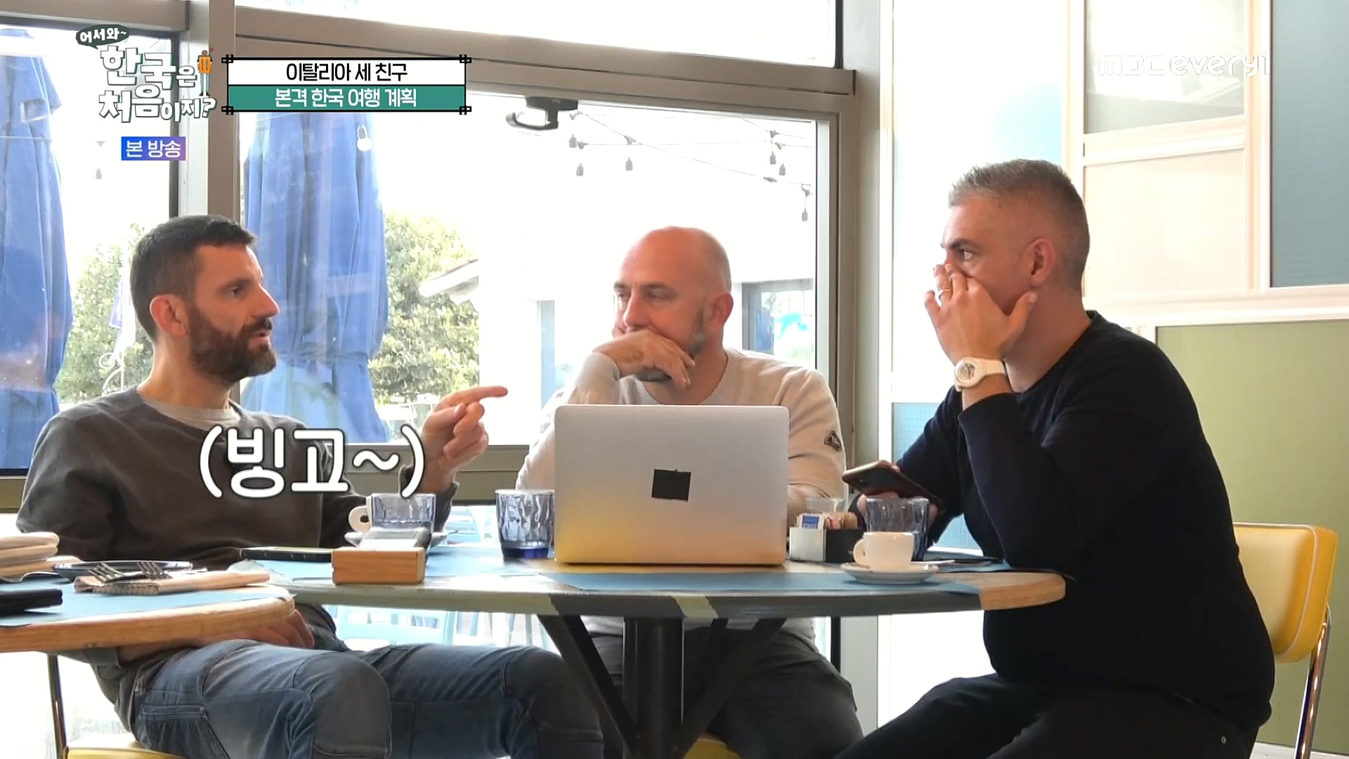 어서와~ 한국은 처음이지.E277.230105p.H264-F1RST.mp4_20230106_195940.675.jpg