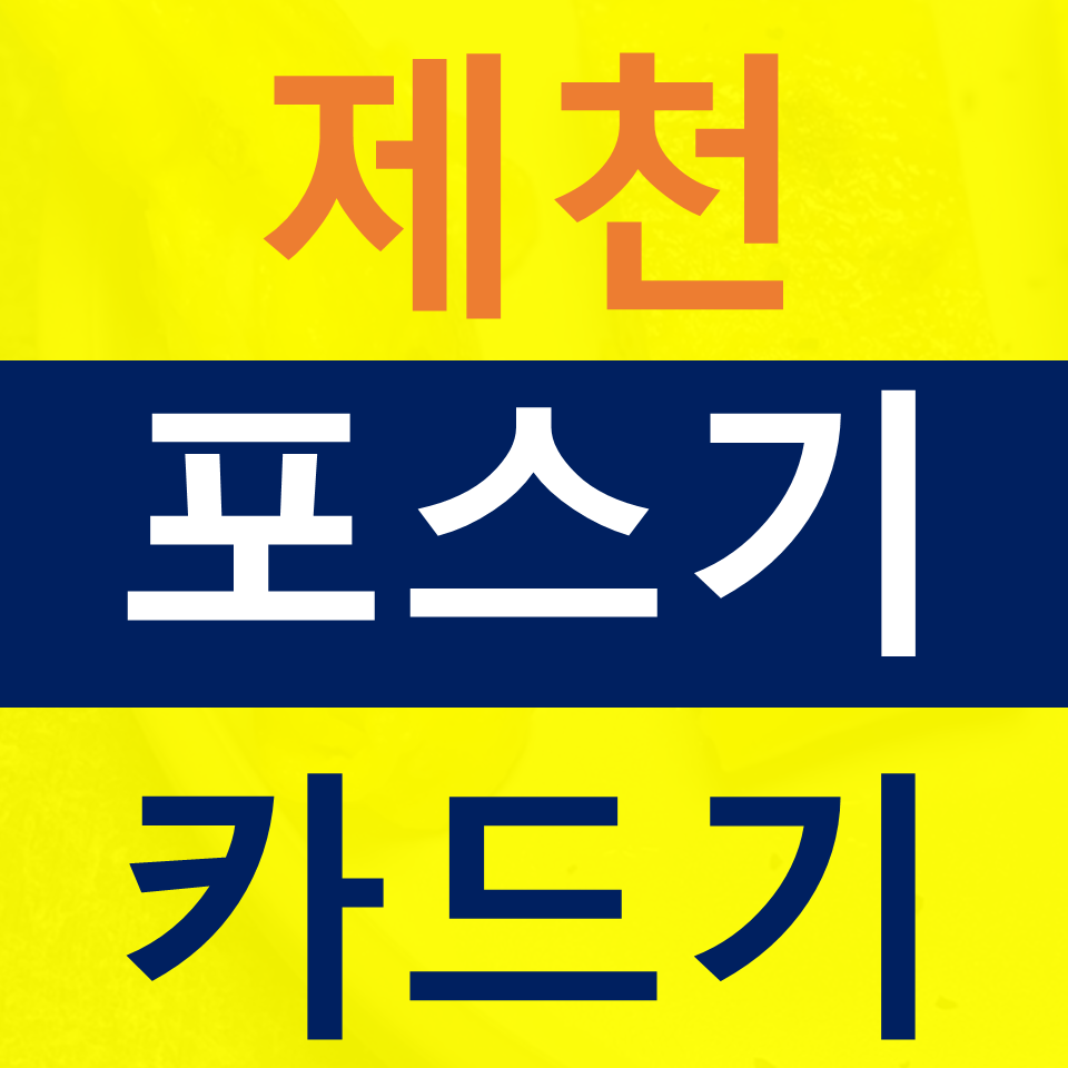  제천 카드단말기 구매 카드기 무선단말기 가격 블루투스결제기 키오스크 문의 설치