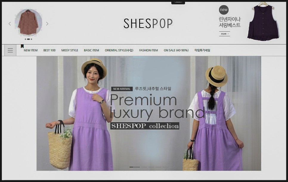 쇼핑몰 쉬즈팝 50대 미시옷 9