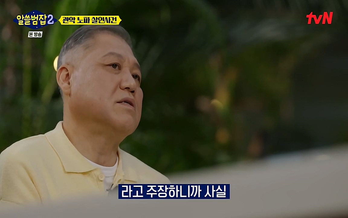 알쓸범잡 2.E15.220425p-NEXT.mp4_20220425_184637.937.jpg