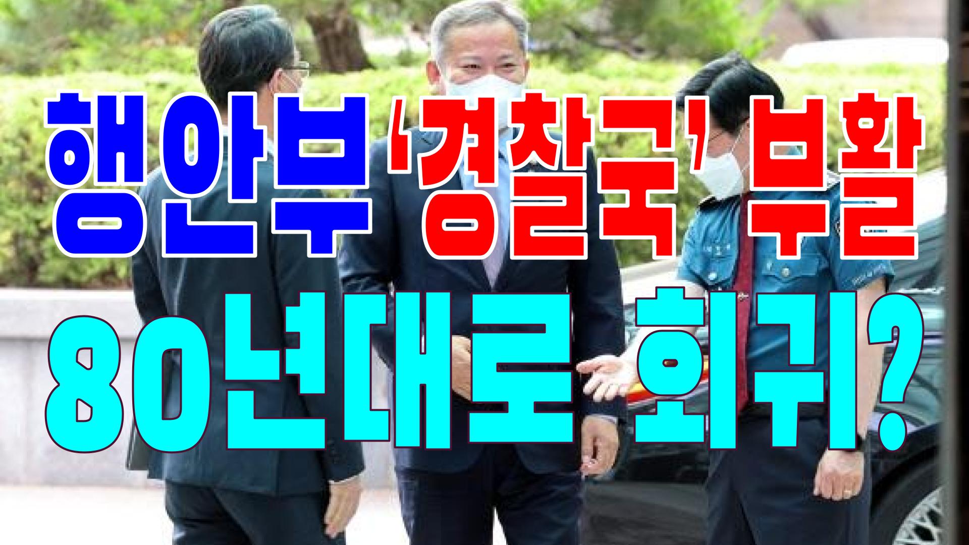  2022.06.14(화) 21개 언론사 사설 모음 [새벽창] 경찰,윤석열,산업부,미국,문재인,소비자물가,민주당,블랙리스트,검수완박