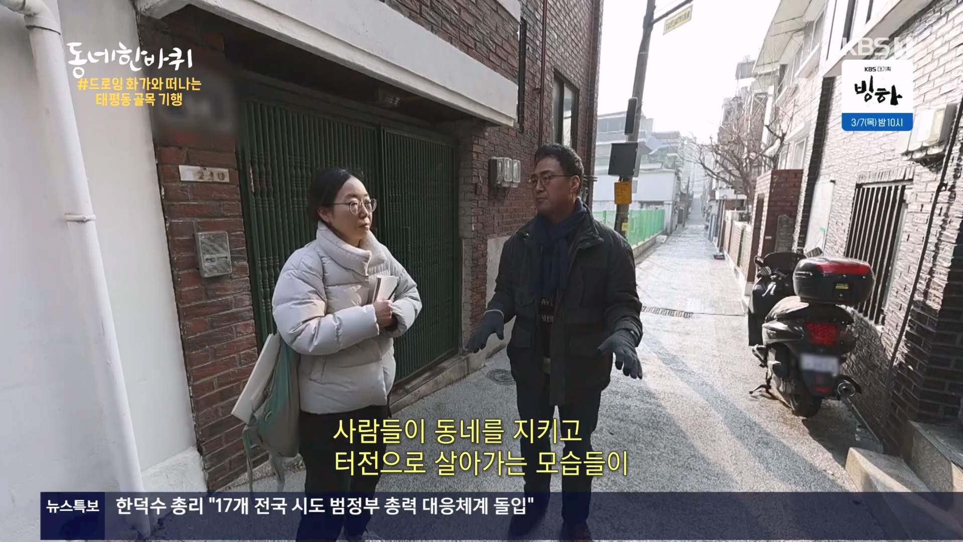 동네 한 바퀴.E259.240224p.H264-F1RST.mp4_20240225_171718.863.jpg
