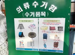 재활용 풍수지리